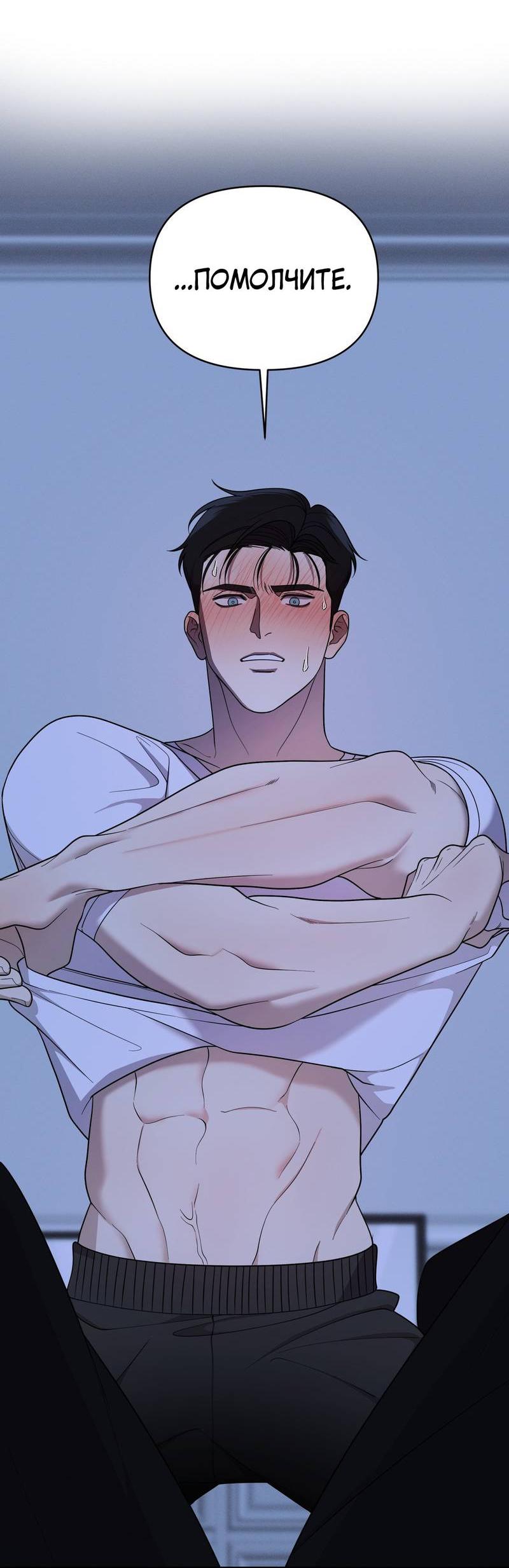 Манга Отчет доктора Агато - Глава 20 Страница 15