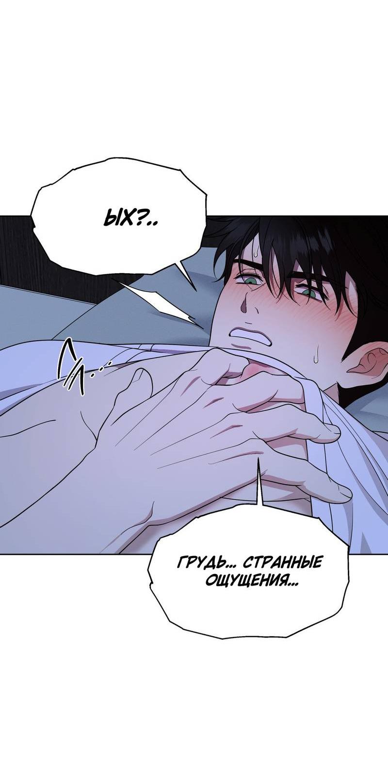 Манга Отчет доктора Агато - Глава 20 Страница 20