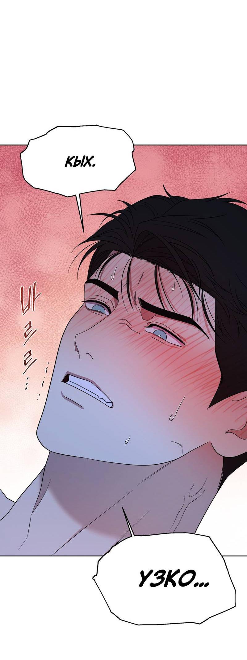 Манга Отчет доктора Агато - Глава 20 Страница 54