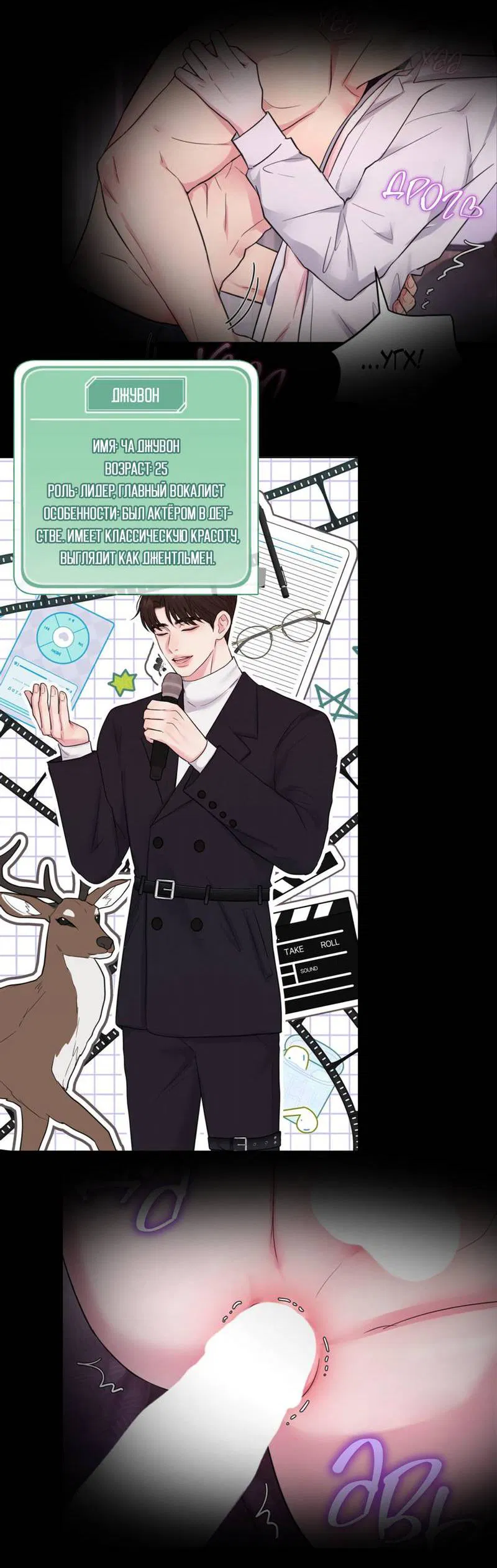 Манга Отчет доктора Агато - Глава 20 Страница 66