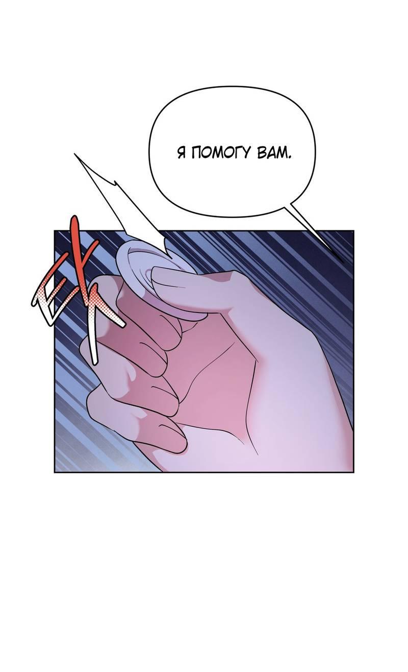 Манга Отчет доктора Агато - Глава 20 Страница 33