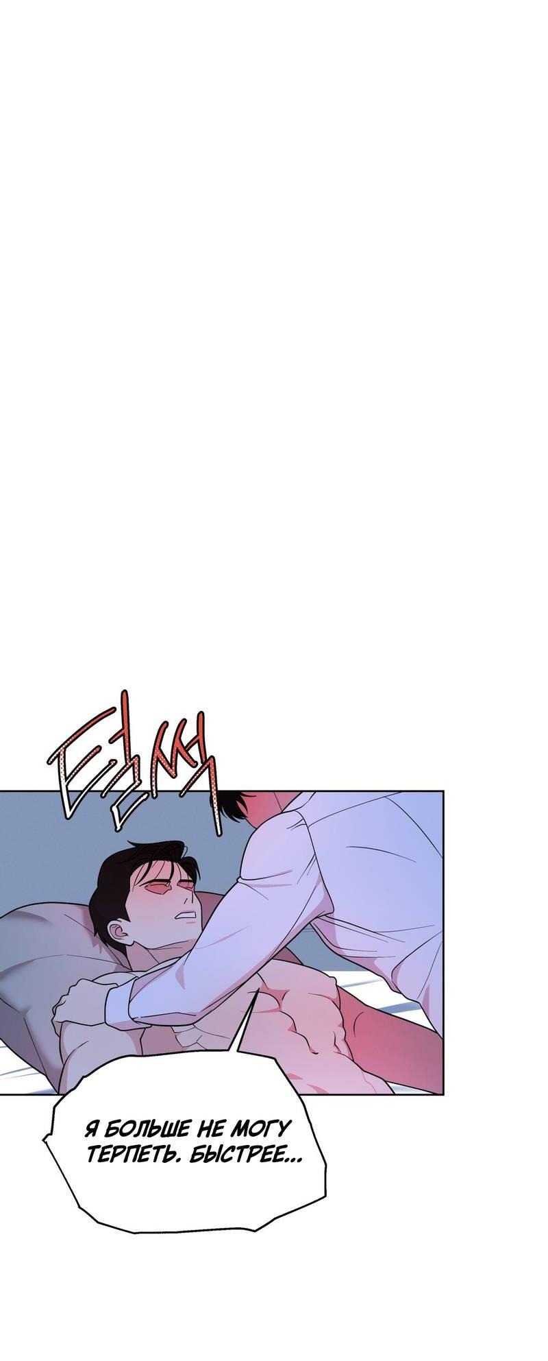 Манга Отчет доктора Агато - Глава 20 Страница 50