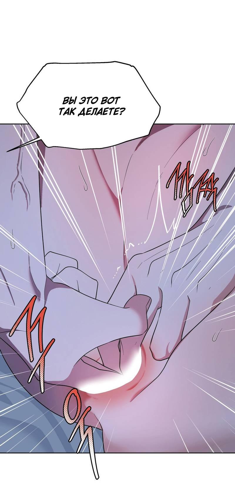 Манга Отчет доктора Агато - Глава 20 Страница 44