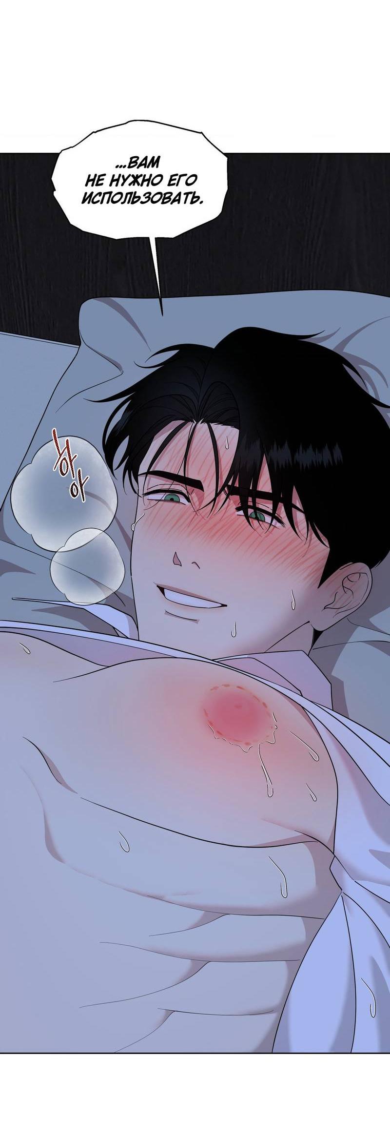 Манга Отчет доктора Агато - Глава 20 Страница 30