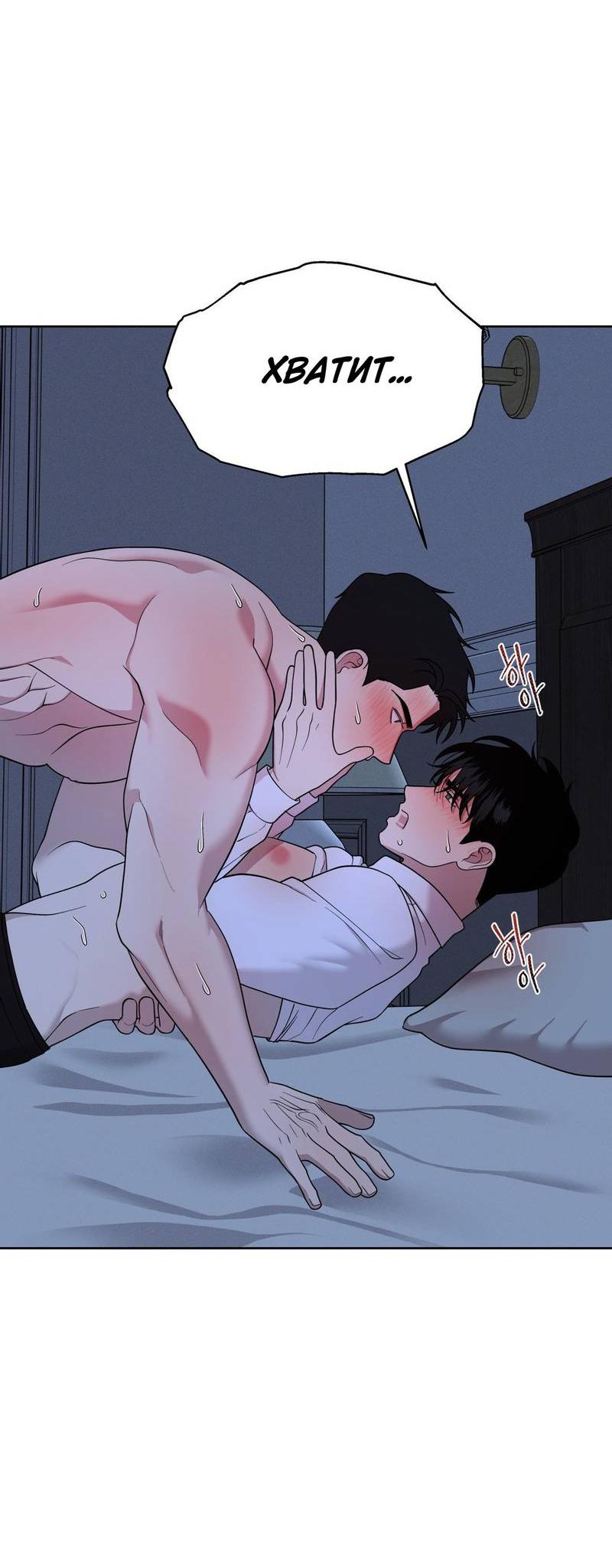 Манга Отчет доктора Агато - Глава 20 Страница 28