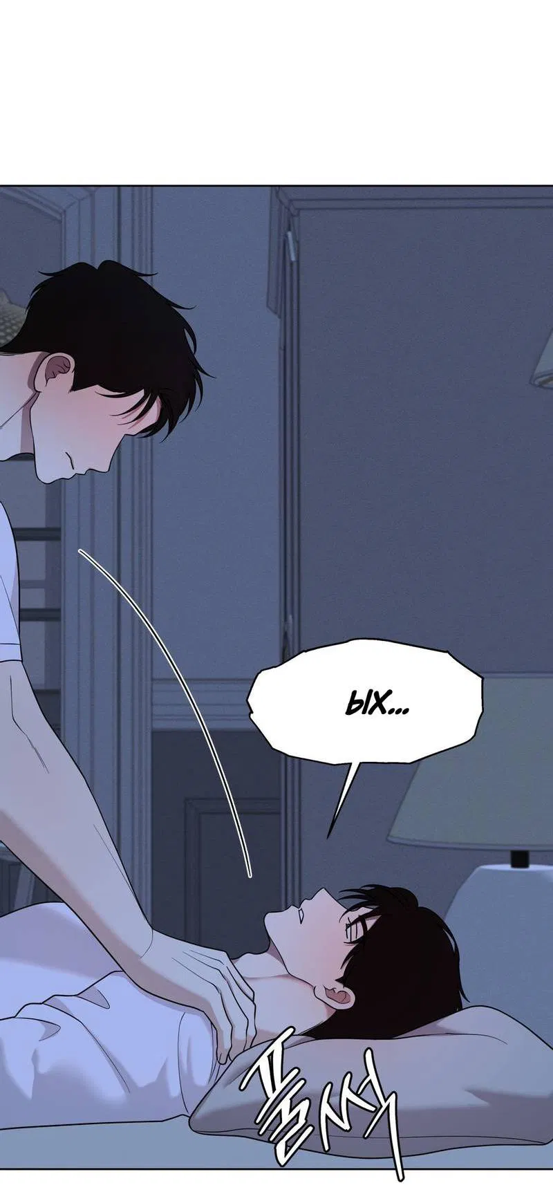 Манга Отчет доктора Агато - Глава 20 Страница 10