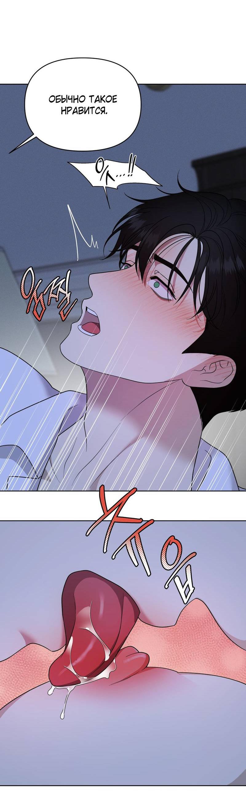 Манга Отчет доктора Агато - Глава 20 Страница 22