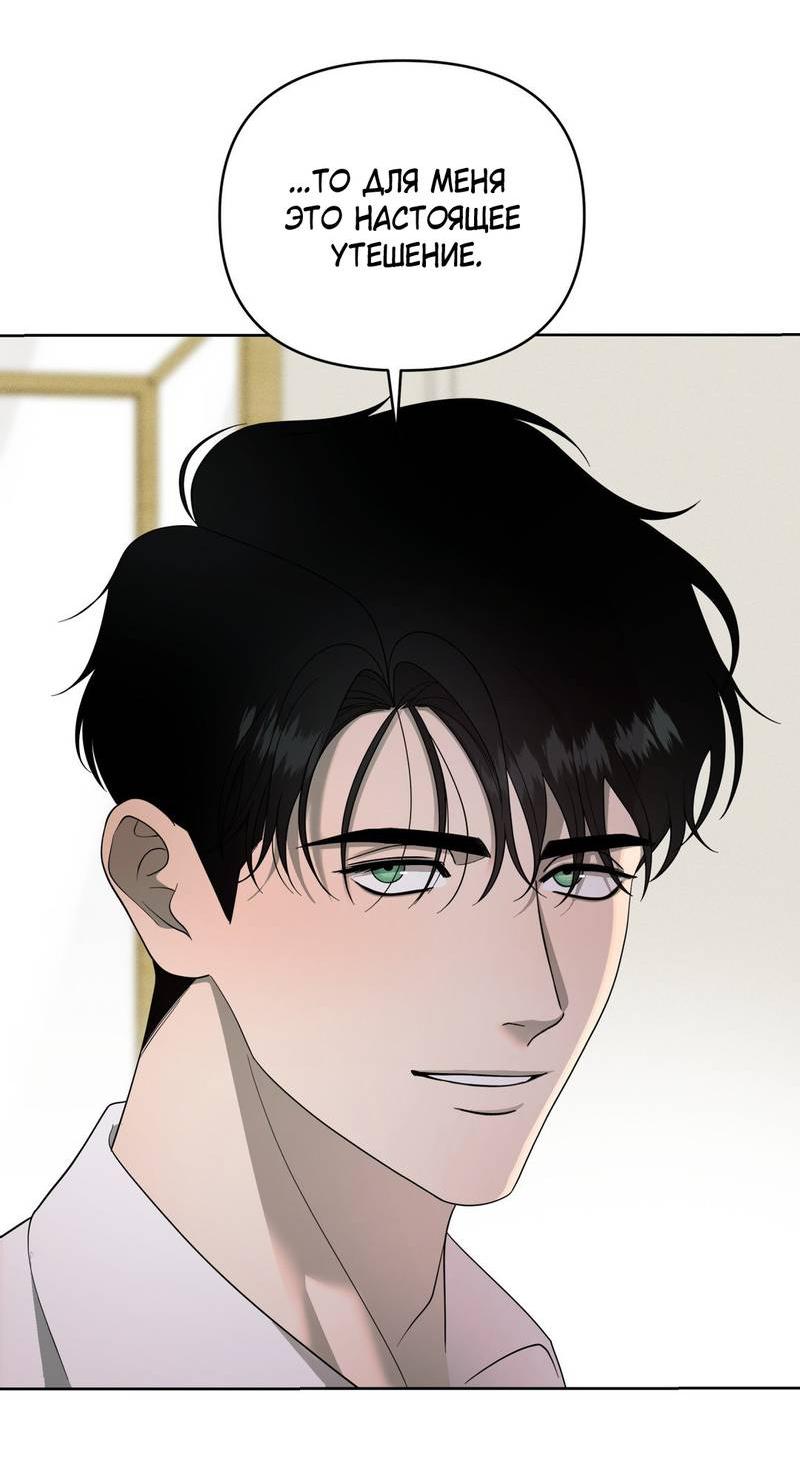 Манга Отчет доктора Агато - Глава 19 Страница 46