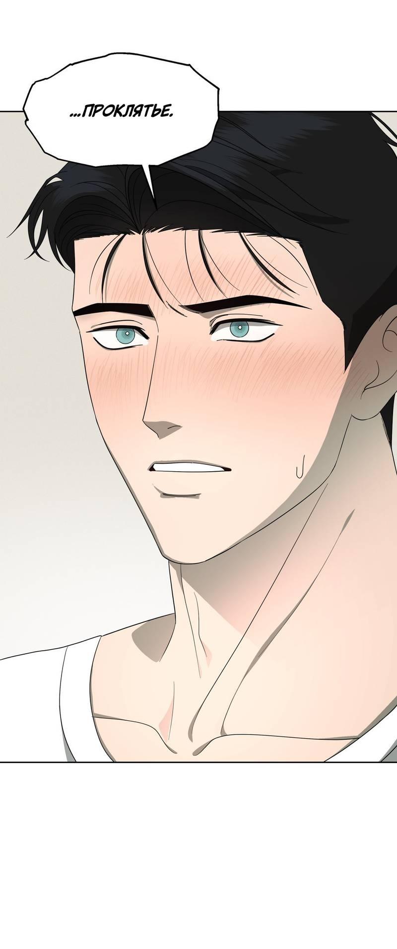 Манга Отчет доктора Агато - Глава 19 Страница 10