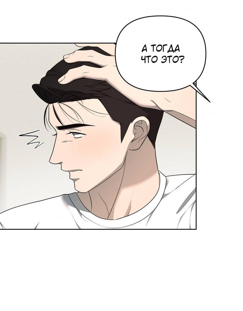 Манга Отчет доктора Агато - Глава 19 Страница 41