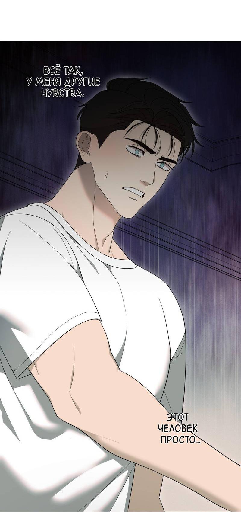 Манга Отчет доктора Агато - Глава 19 Страница 51