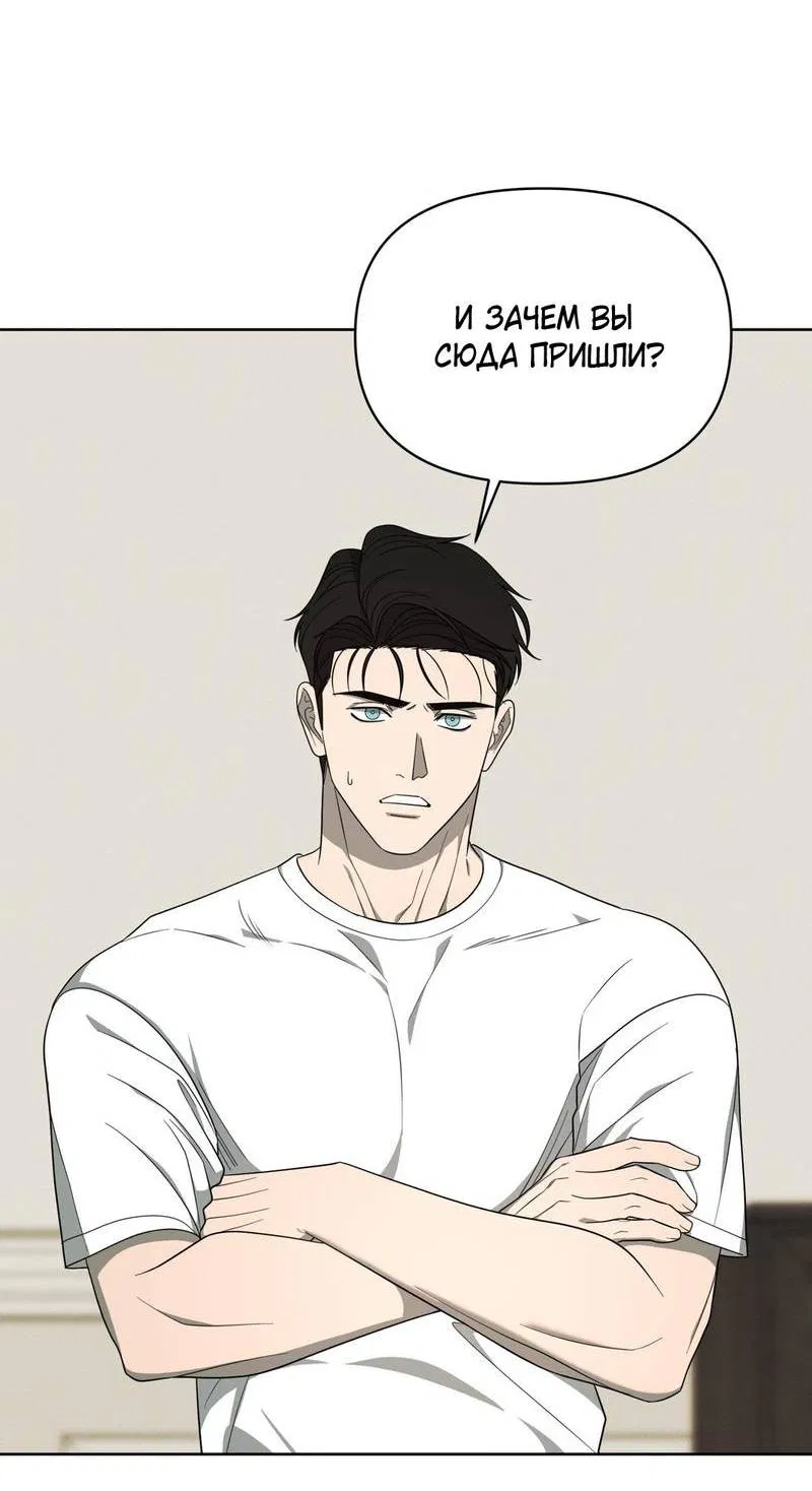 Манга Отчет доктора Агато - Глава 19 Страница 33