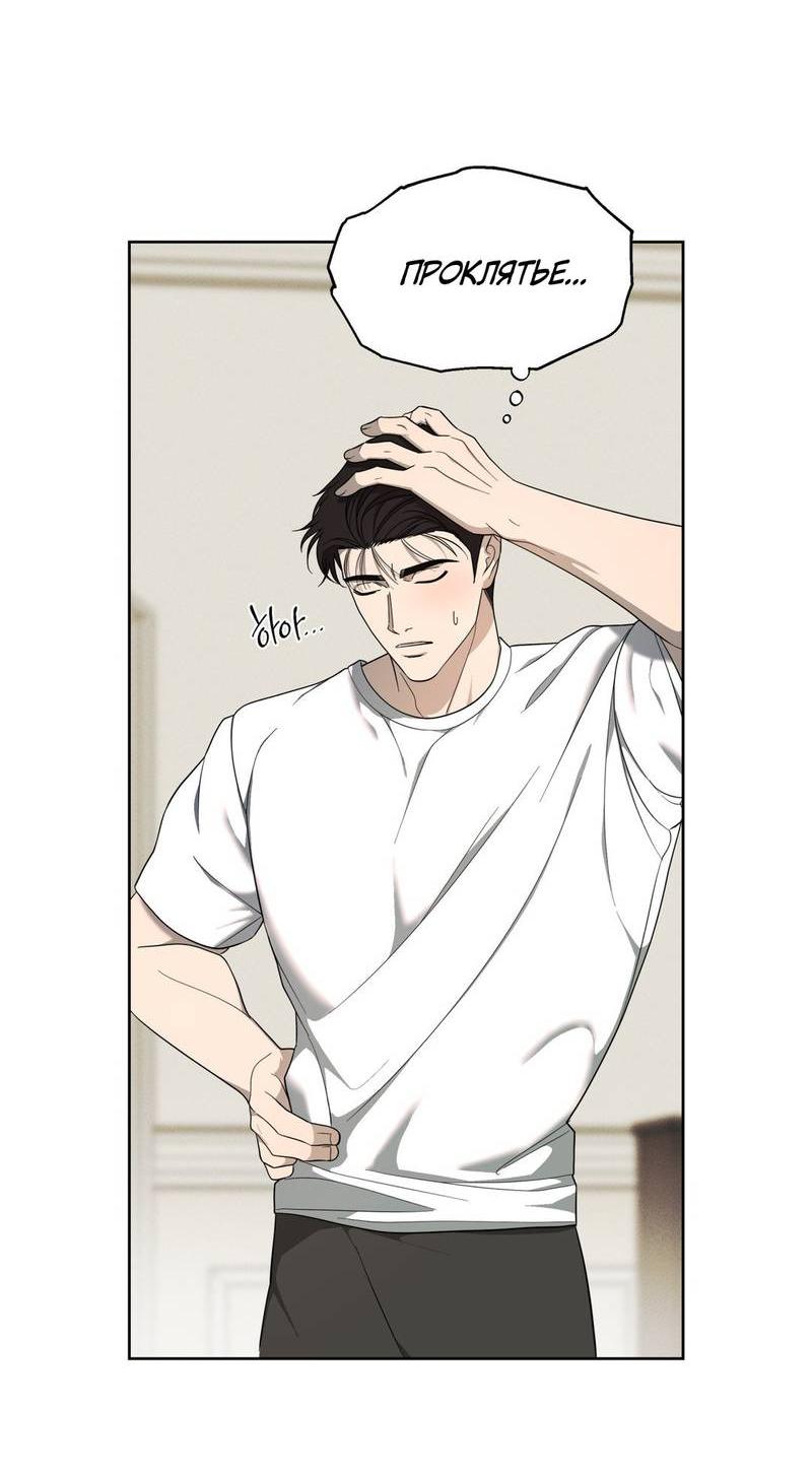 Манга Отчет доктора Агато - Глава 19 Страница 39