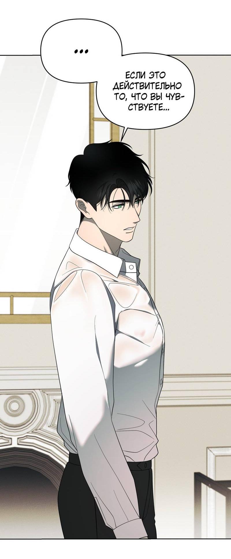 Манга Отчет доктора Агато - Глава 19 Страница 45