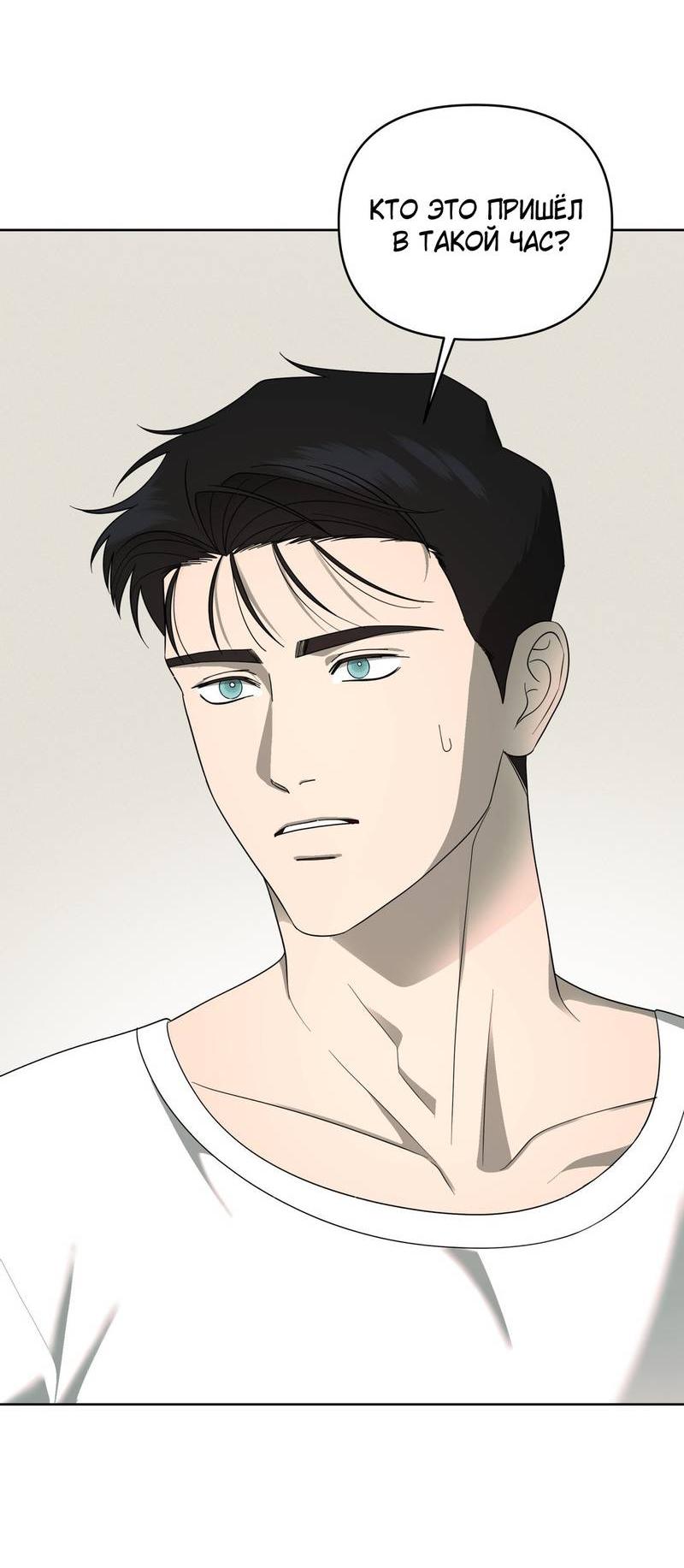 Манга Отчет доктора Агато - Глава 19 Страница 13