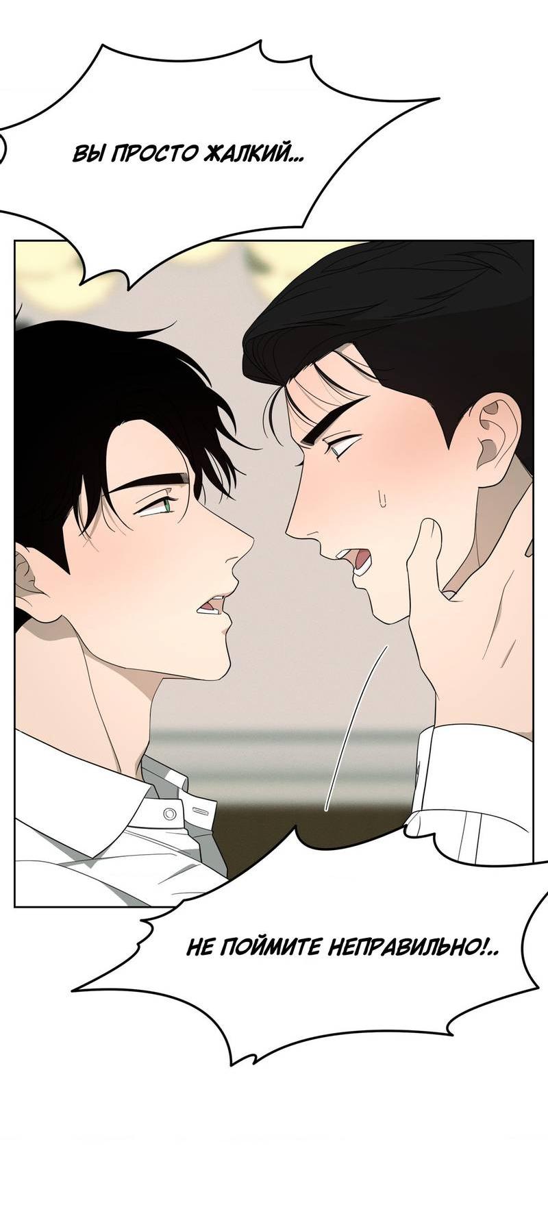 Манга Отчет доктора Агато - Глава 19 Страница 54