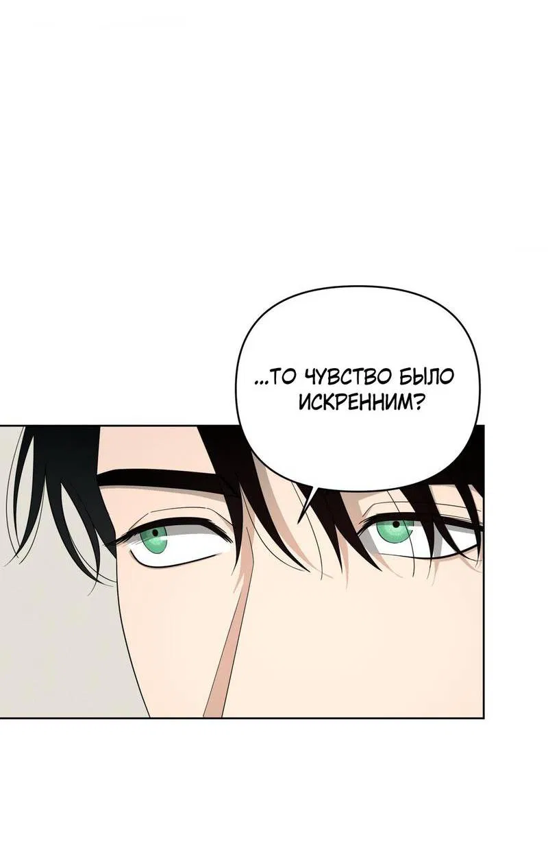 Манга Отчет доктора Агато - Глава 19 Страница 34