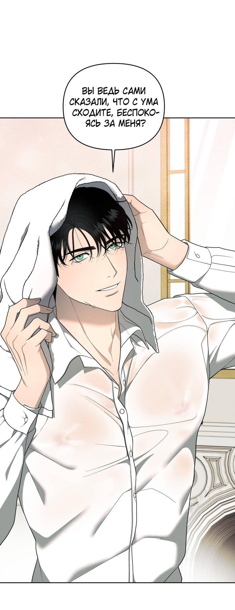 Манга Отчет доктора Агато - Глава 19 Страница 36