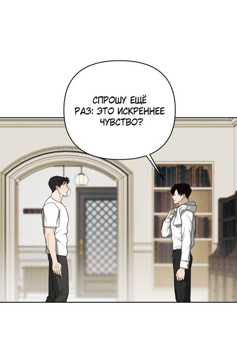 Манга Отчет доктора Агато - Глава 19 Страница 38