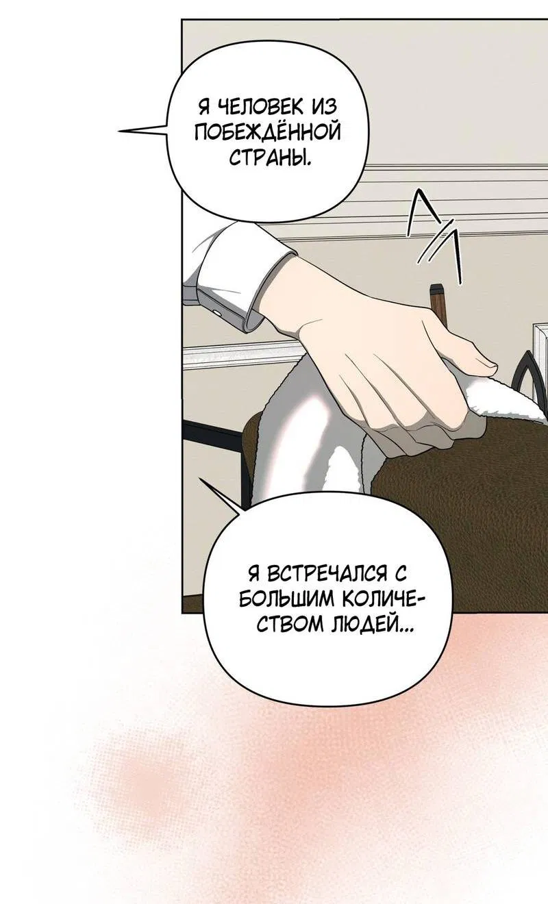 Манга Отчет доктора Агато - Глава 19 Страница 43