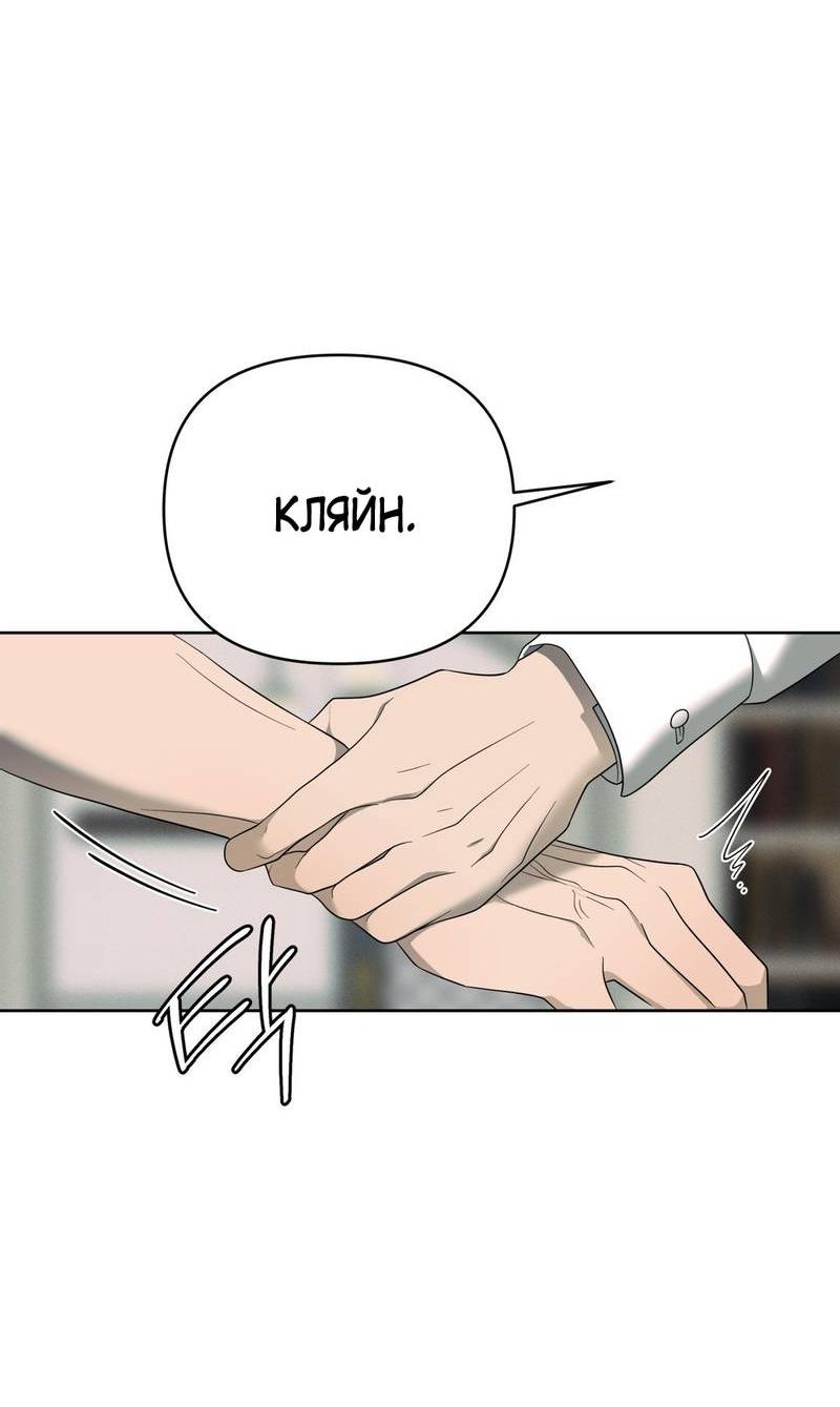 Манга Отчет доктора Агато - Глава 19 Страница 48