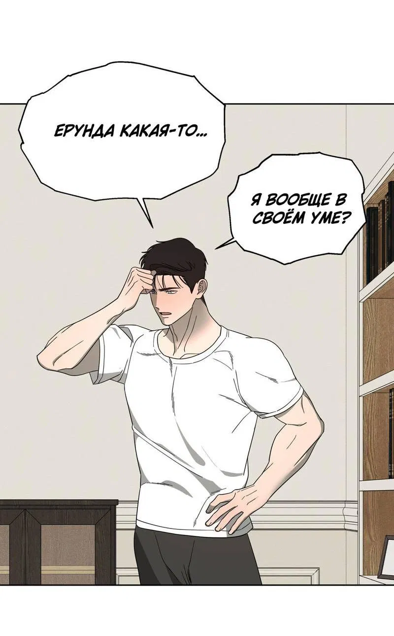 Манга Отчет доктора Агато - Глава 19 Страница 9