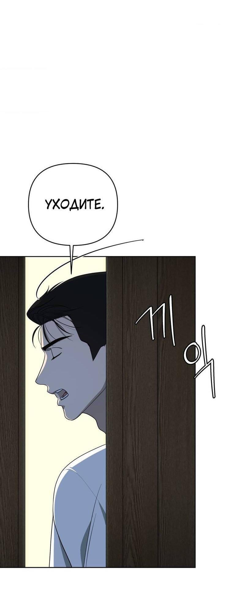 Манга Отчет доктора Агато - Глава 19 Страница 20