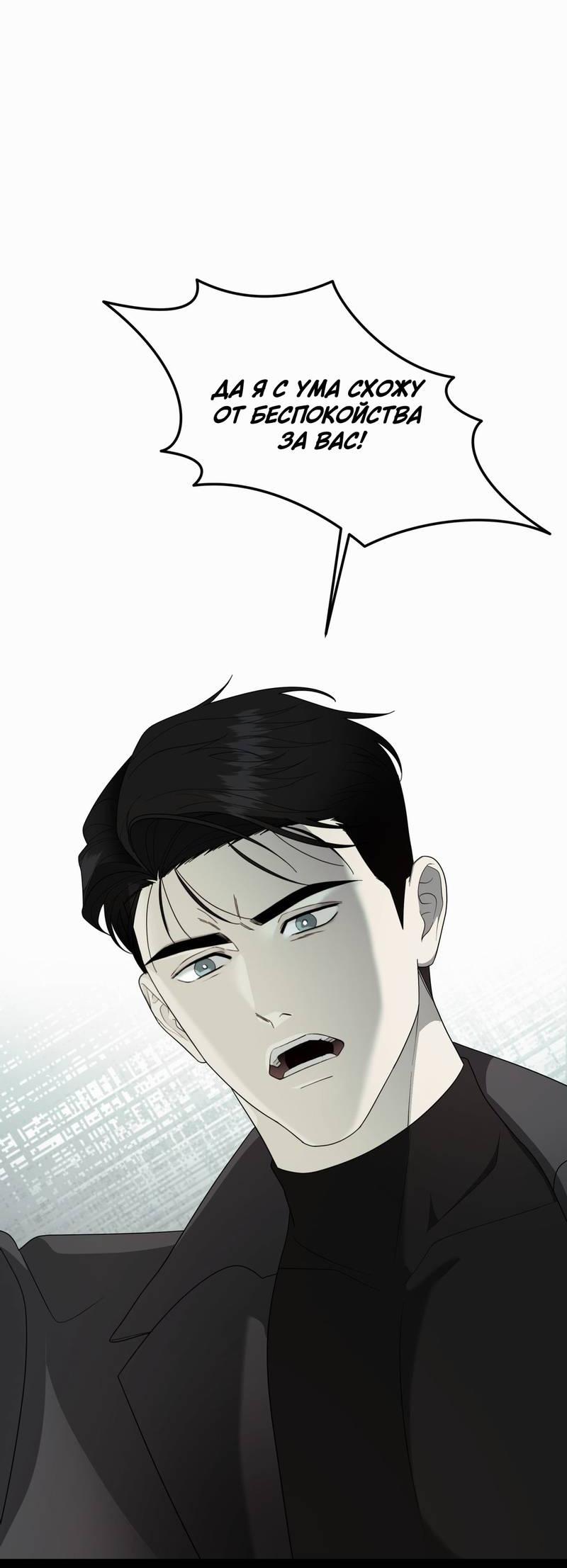 Манга Отчет доктора Агато - Глава 19 Страница 6