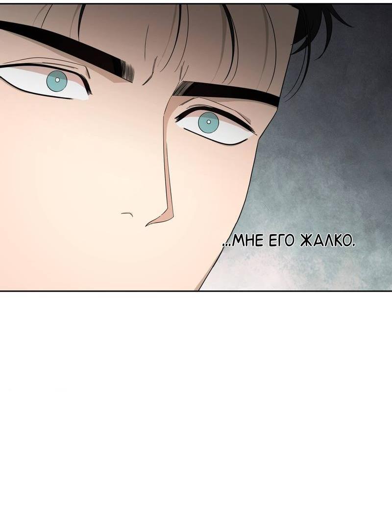 Манга Отчет доктора Агато - Глава 19 Страница 53