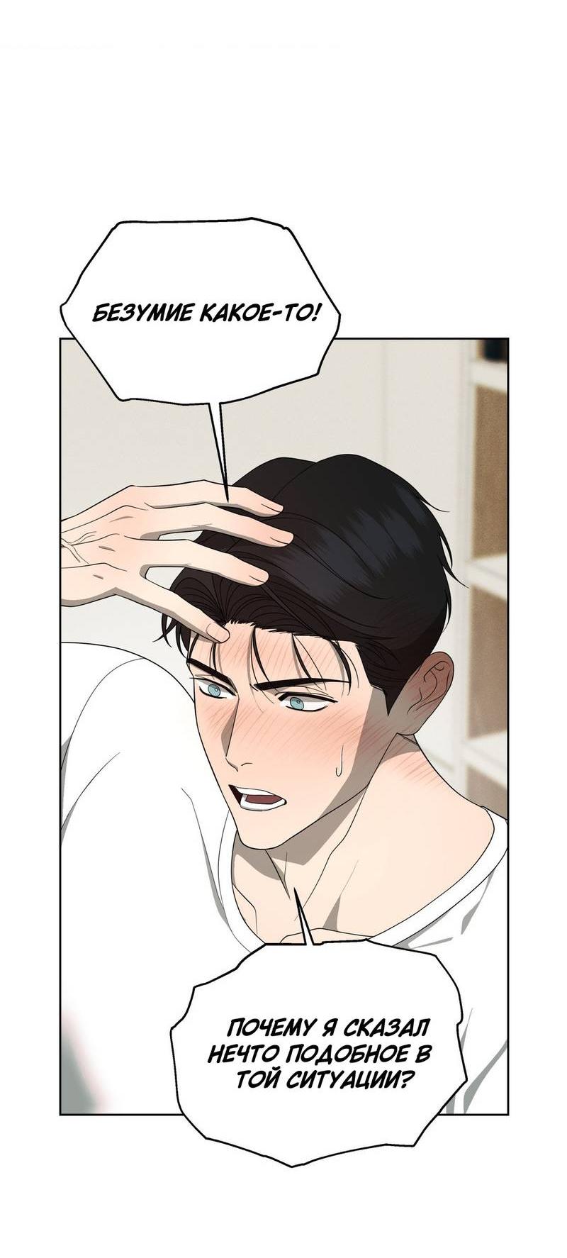 Манга Отчет доктора Агато - Глава 19 Страница 8