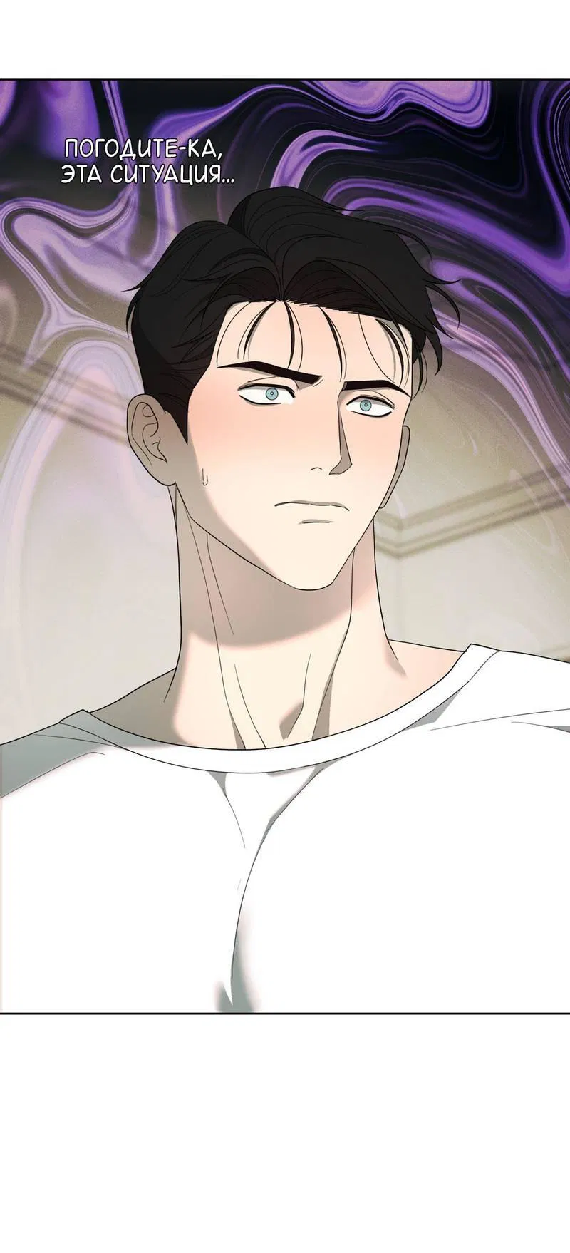 Манга Отчет доктора Агато - Глава 19 Страница 47