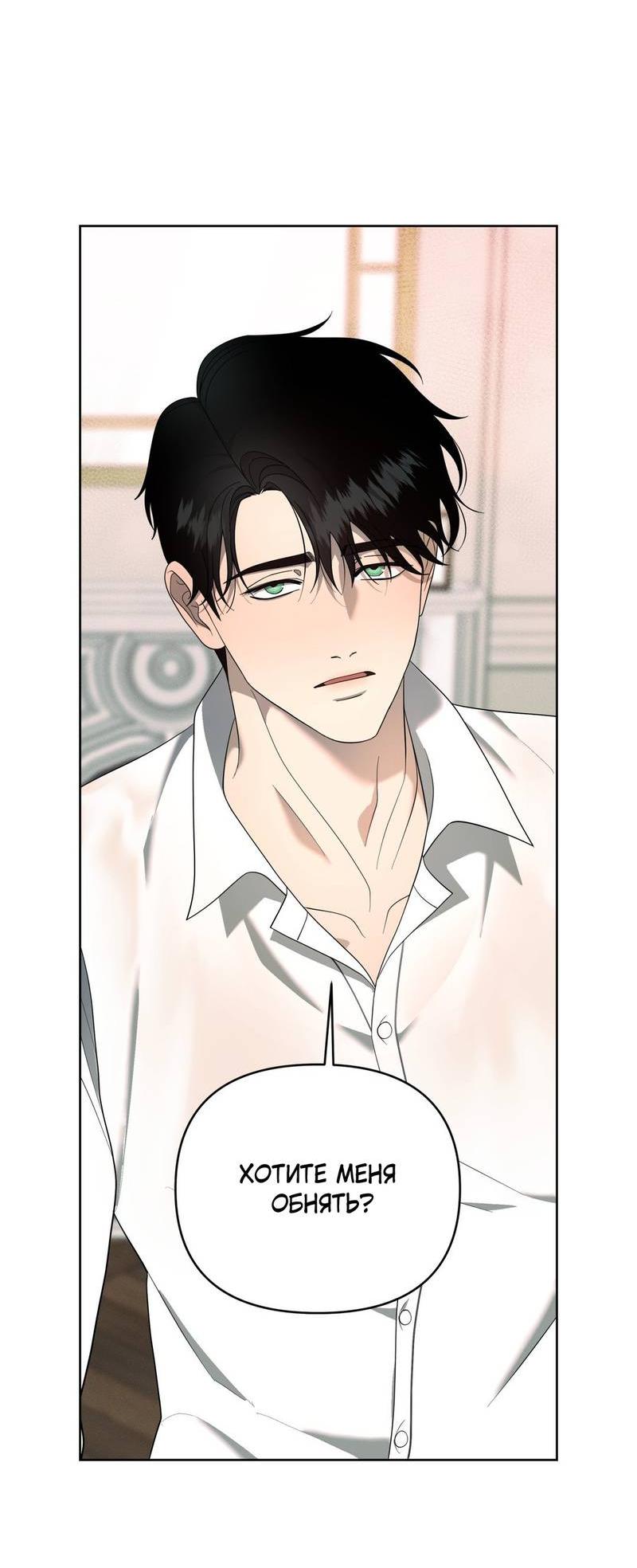 Манга Отчет доктора Агато - Глава 19 Страница 49