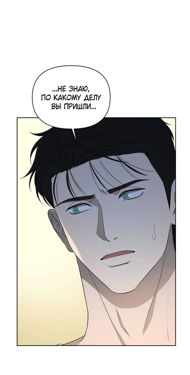 Манга Отчет доктора Агато - Глава 19 Страница 18