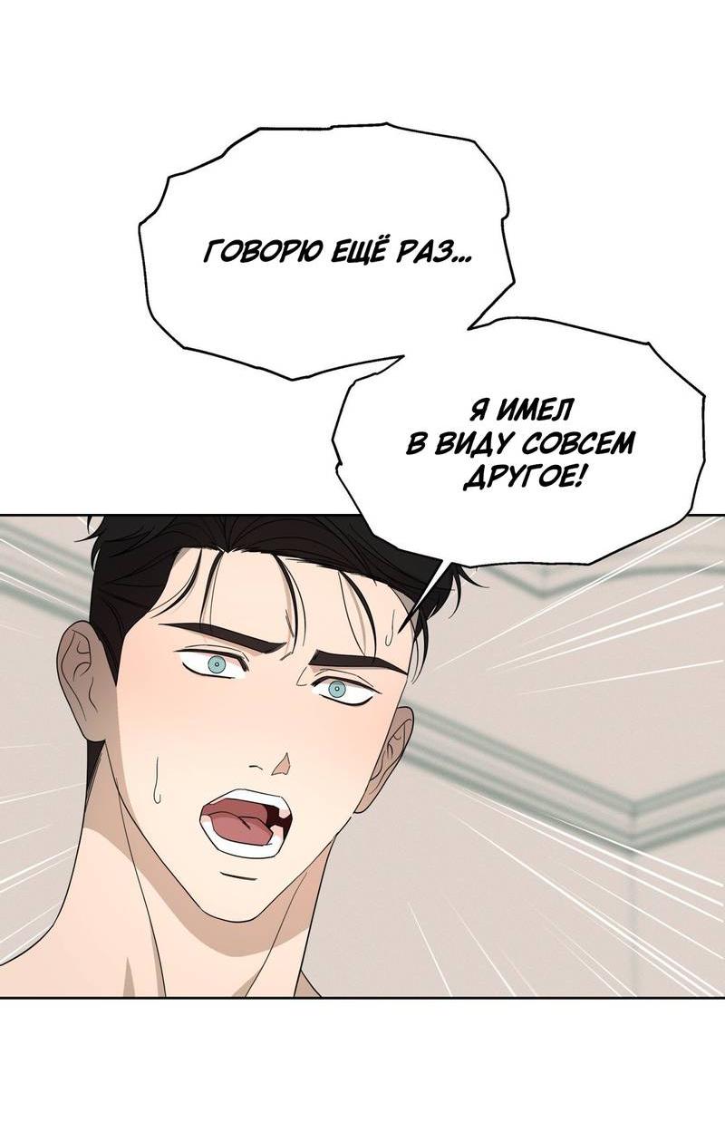 Манга Отчет доктора Агато - Глава 19 Страница 50