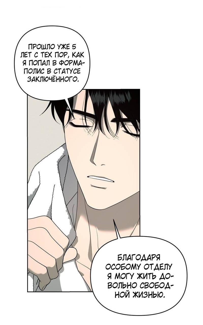 Манга Отчет доктора Агато - Глава 19 Страница 42