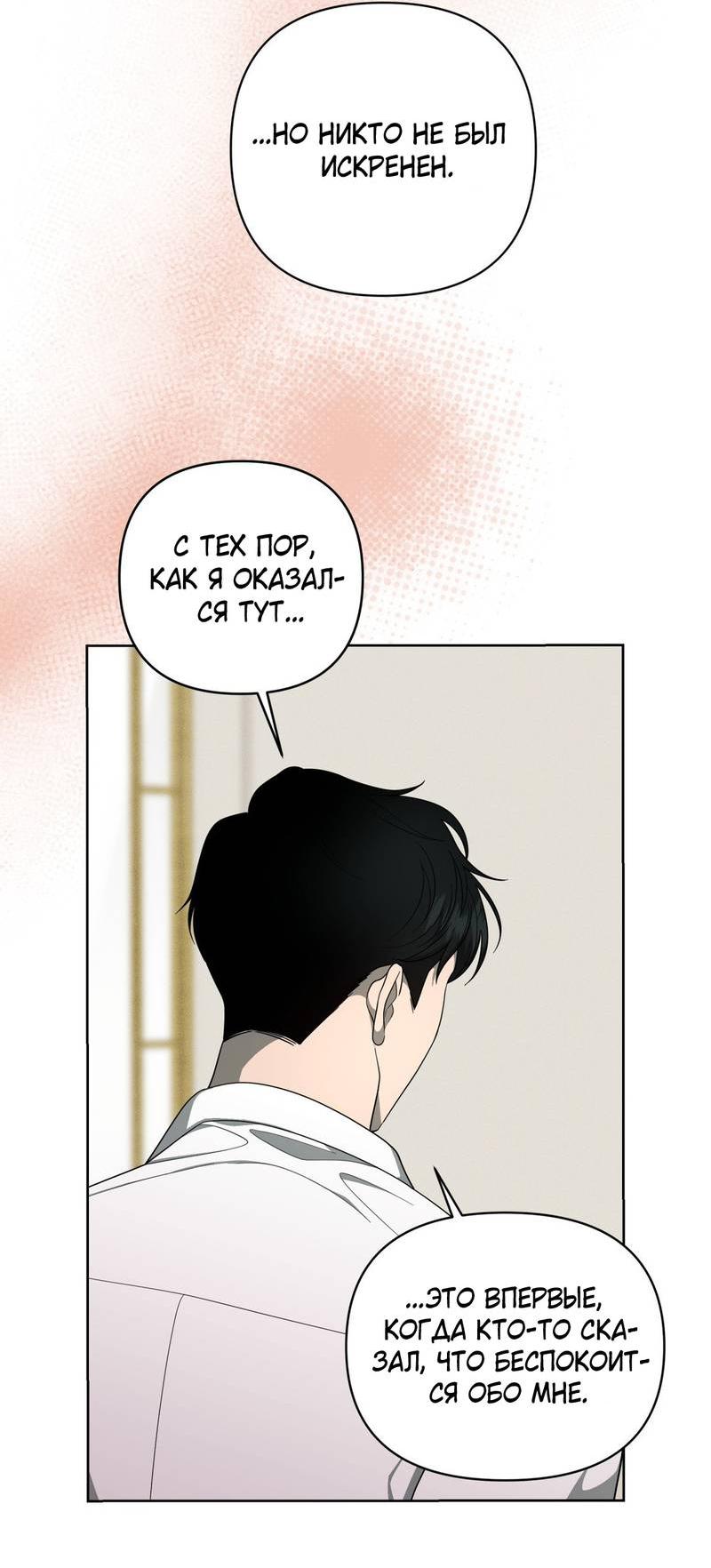 Манга Отчет доктора Агато - Глава 19 Страница 44