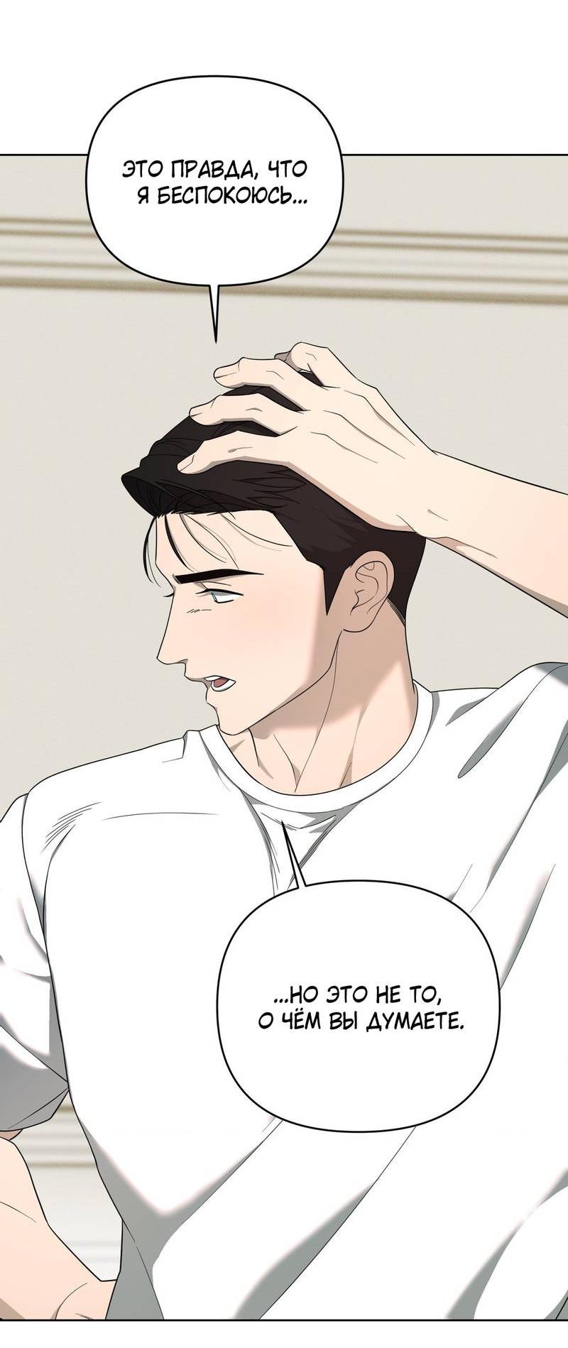 Манга Отчет доктора Агато - Глава 19 Страница 40