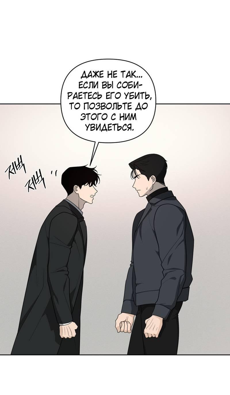 Манга Отчет доктора Агато - Глава 18 Страница 37