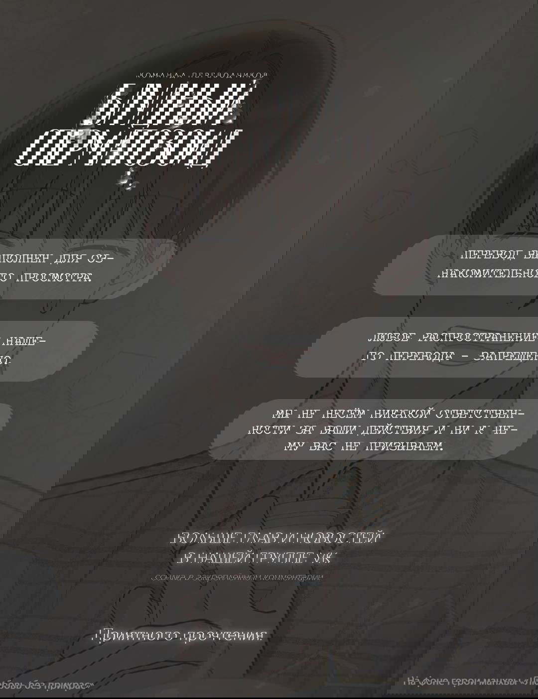 Манга Отчет доктора Агато - Глава 18 Страница 1