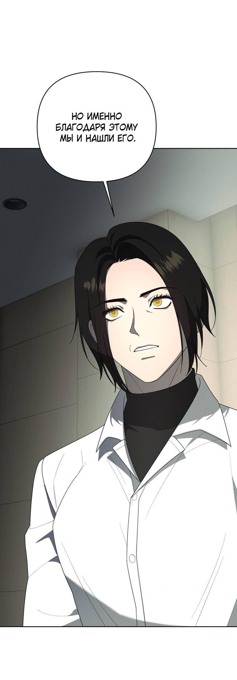 Манга Отчет доктора Агато - Глава 18 Страница 21