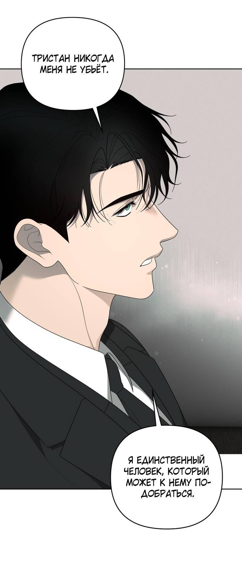 Манга Отчет доктора Агато - Глава 18 Страница 43