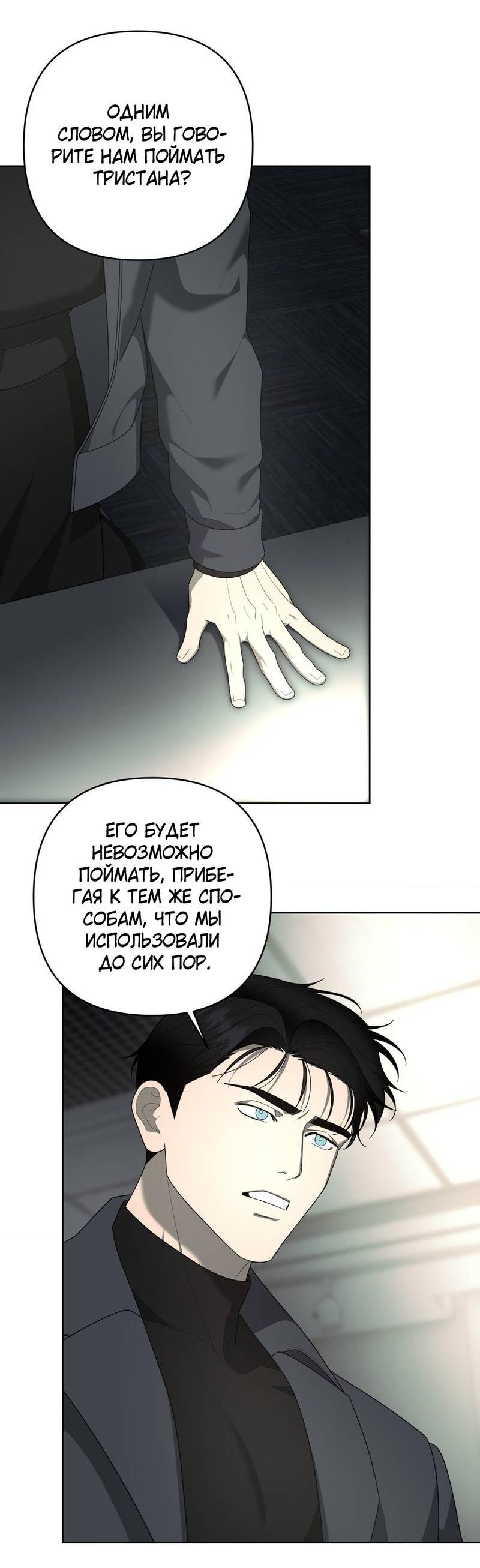 Манга Отчет доктора Агато - Глава 18 Страница 15