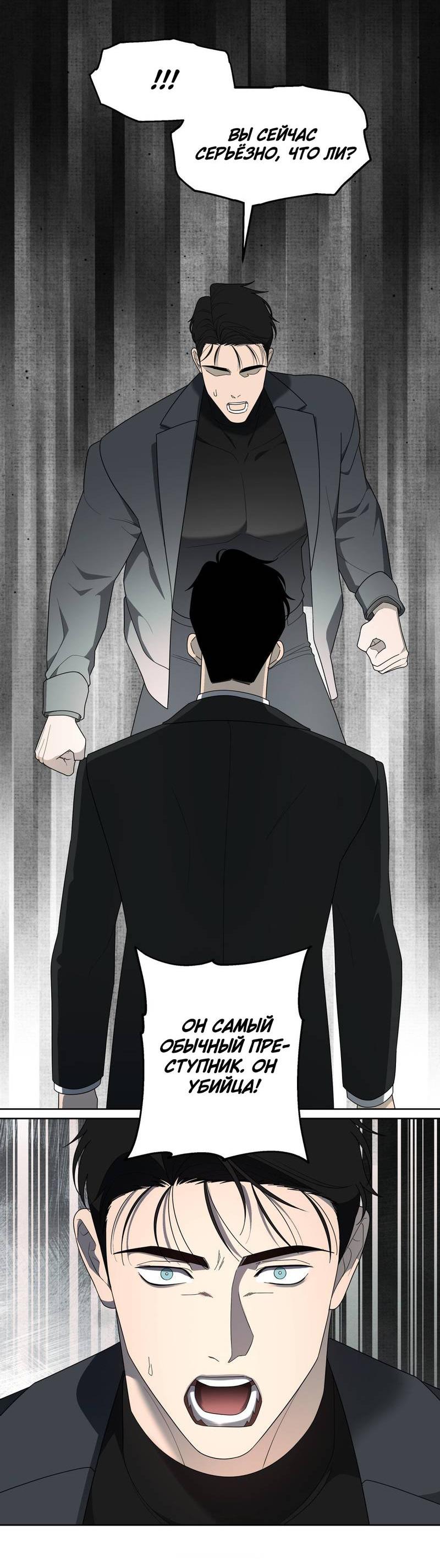 Манга Отчет доктора Агато - Глава 18 Страница 46