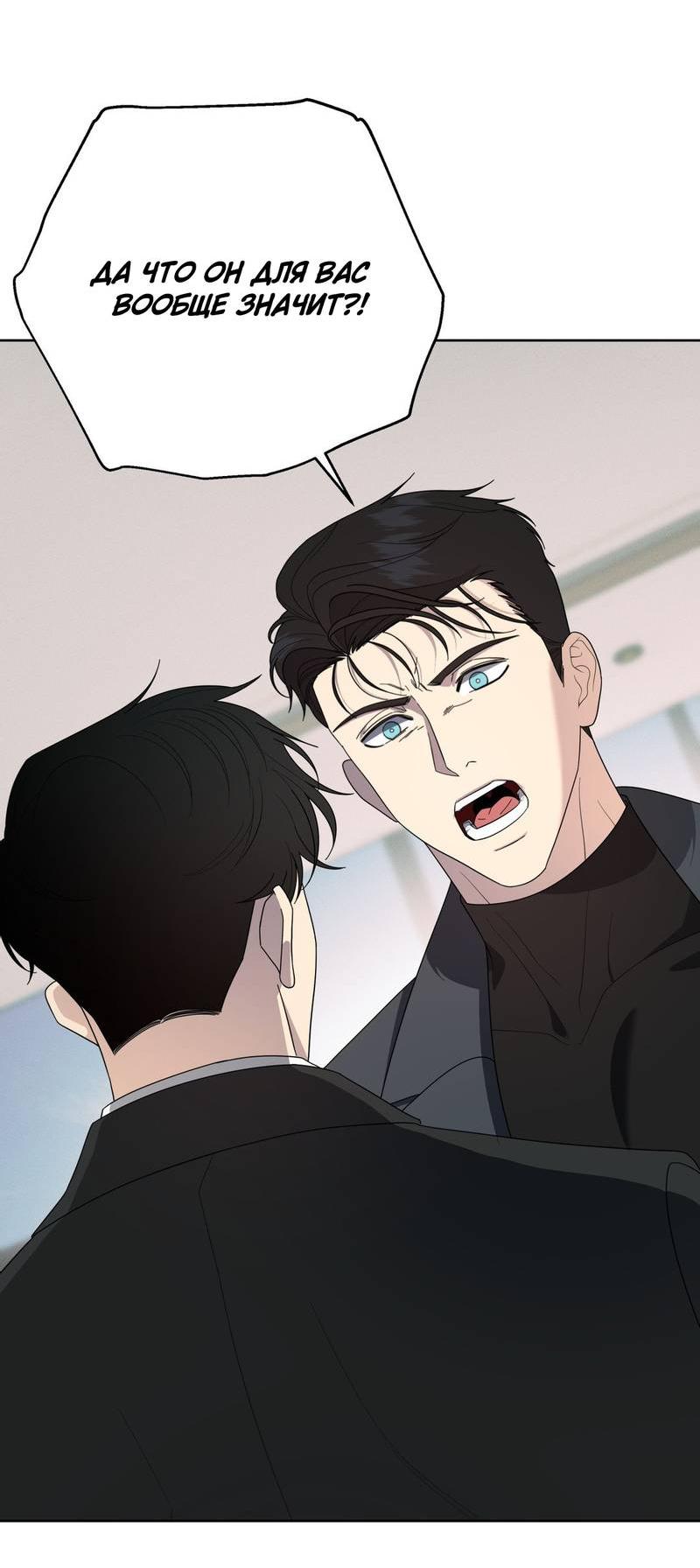 Манга Отчет доктора Агато - Глава 18 Страница 48