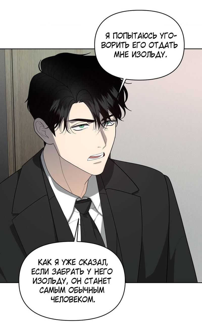 Манга Отчет доктора Агато - Глава 18 Страница 39