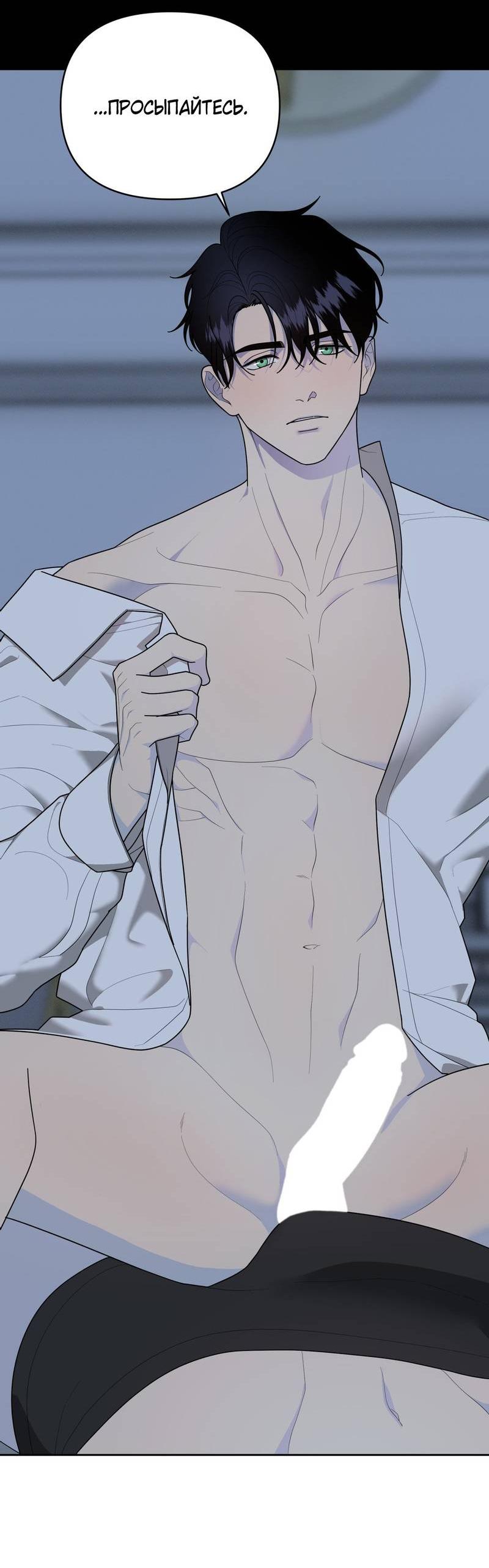 Манга Отчет доктора Агато - Глава 18 Страница 4