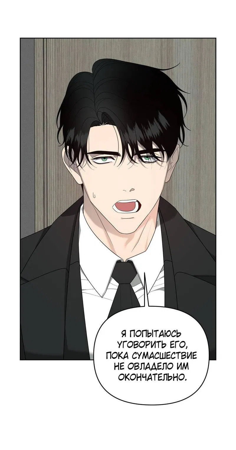 Манга Отчет доктора Агато - Глава 18 Страница 44