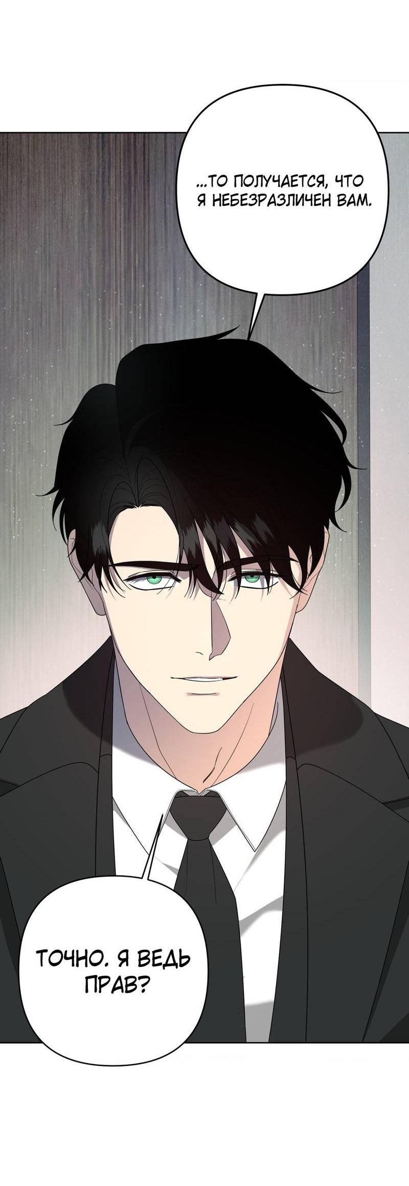 Манга Отчет доктора Агато - Глава 18 Страница 52