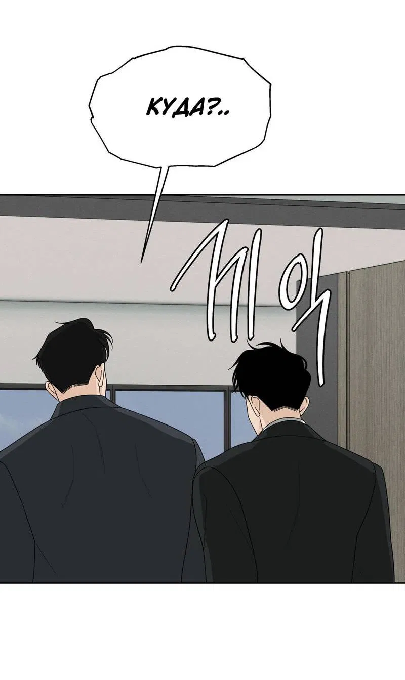 Манга Отчет доктора Агато - Глава 18 Страница 34