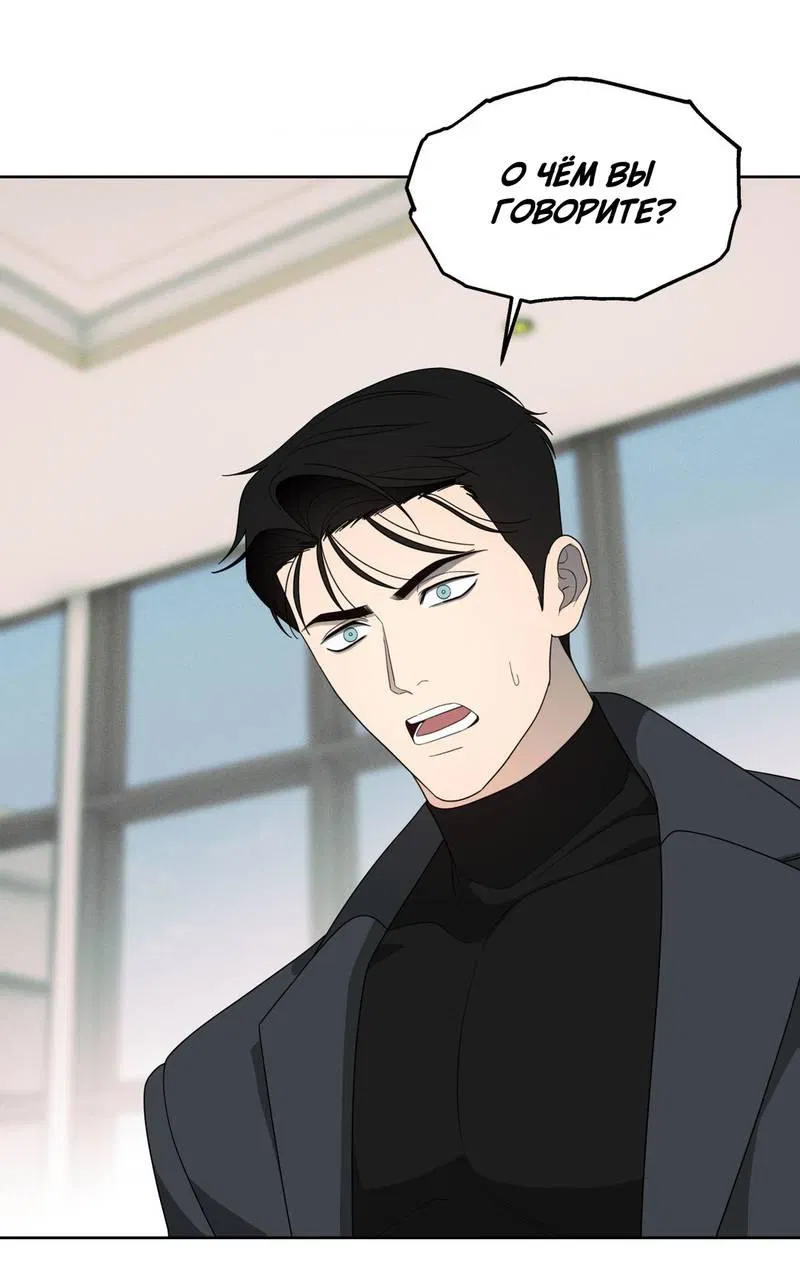 Манга Отчет доктора Агато - Глава 18 Страница 38
